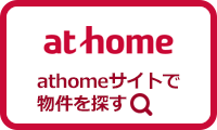 athomeで賃貸物件を探す