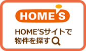 homesで賃貸物件を探す