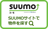 suumoで賃貸物件を探す